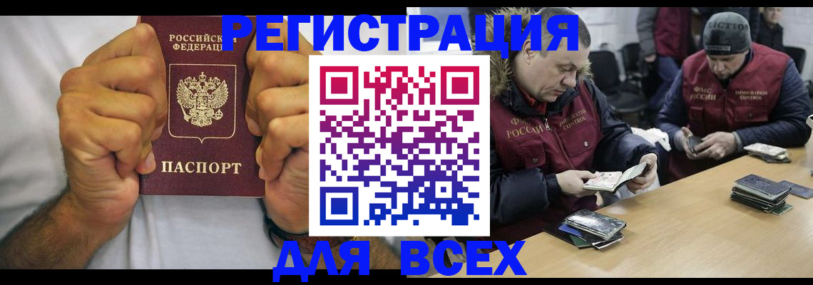 временная регистрация купить в Губкинском