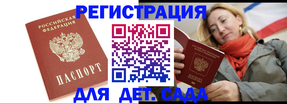 временная регистрация 2025 в Губкинском