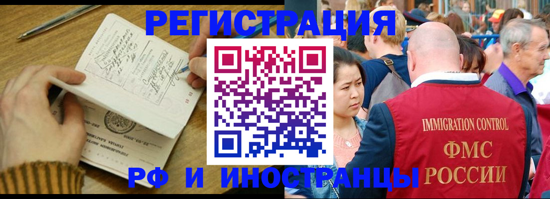 временная регистрация в Губкинском