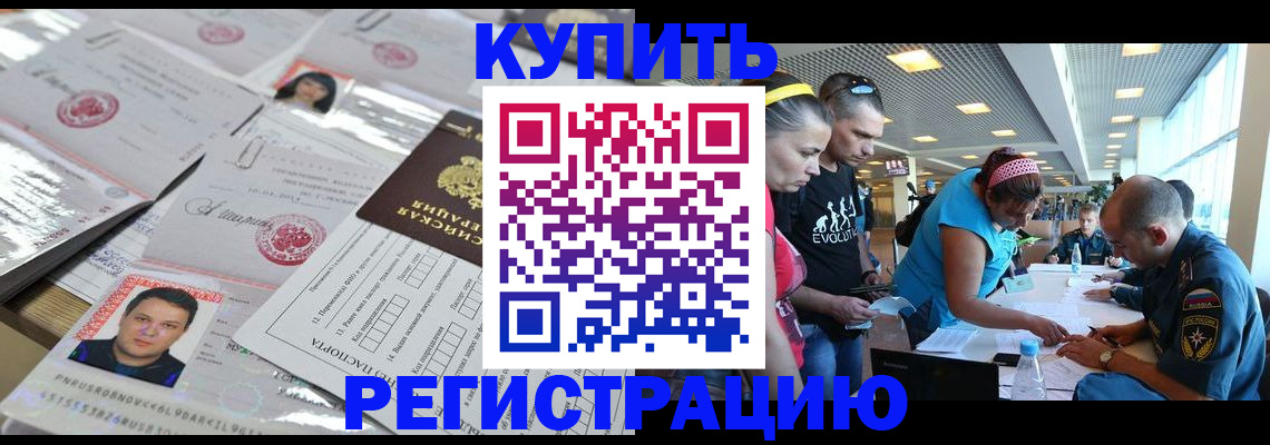 прописка ребенка в Губкинском